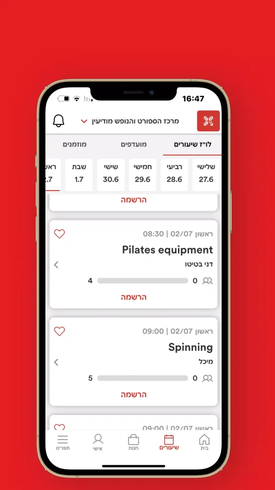 חברת אופק מודיעין Screenshots