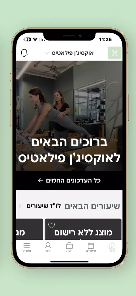oxygen pilates Screenshots