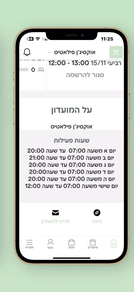oxygen pilates Screenshots