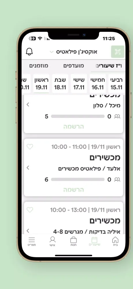 oxygen pilates Screenshots