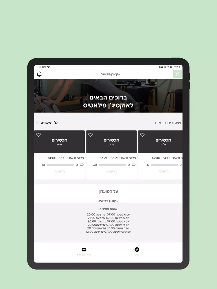 oxygen pilates Screenshots