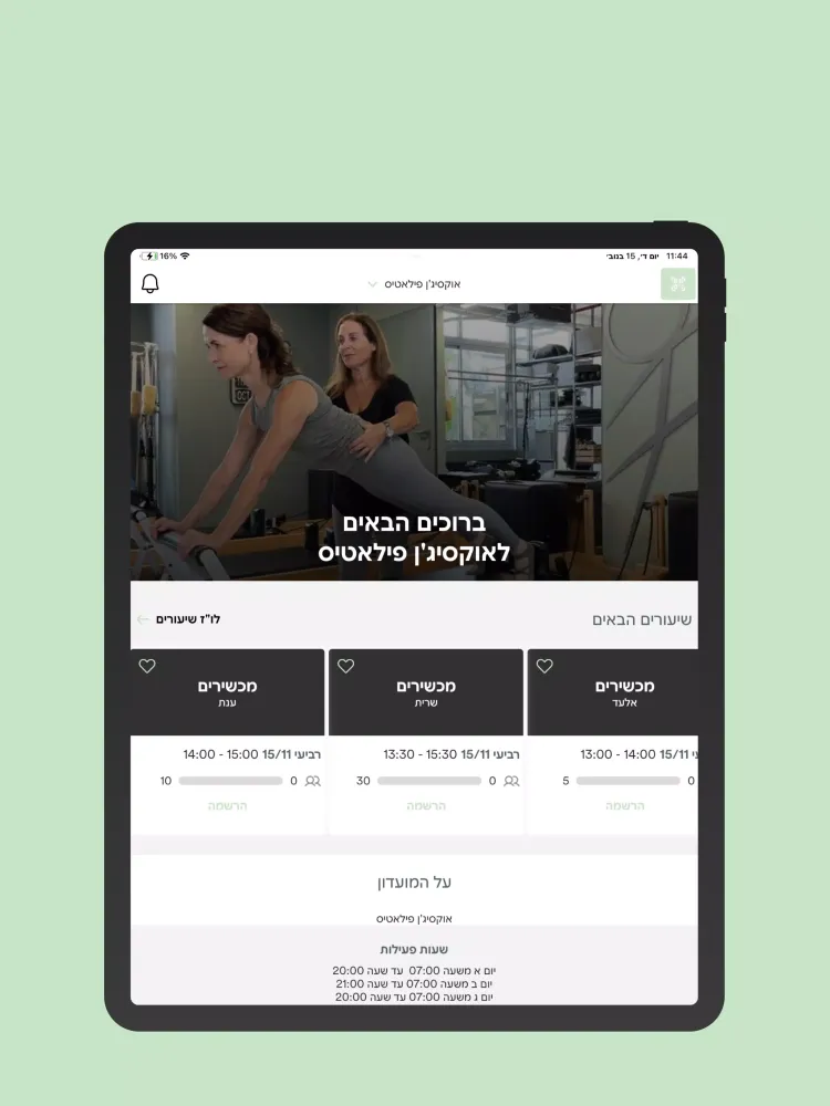 oxygen pilates Screenshots
