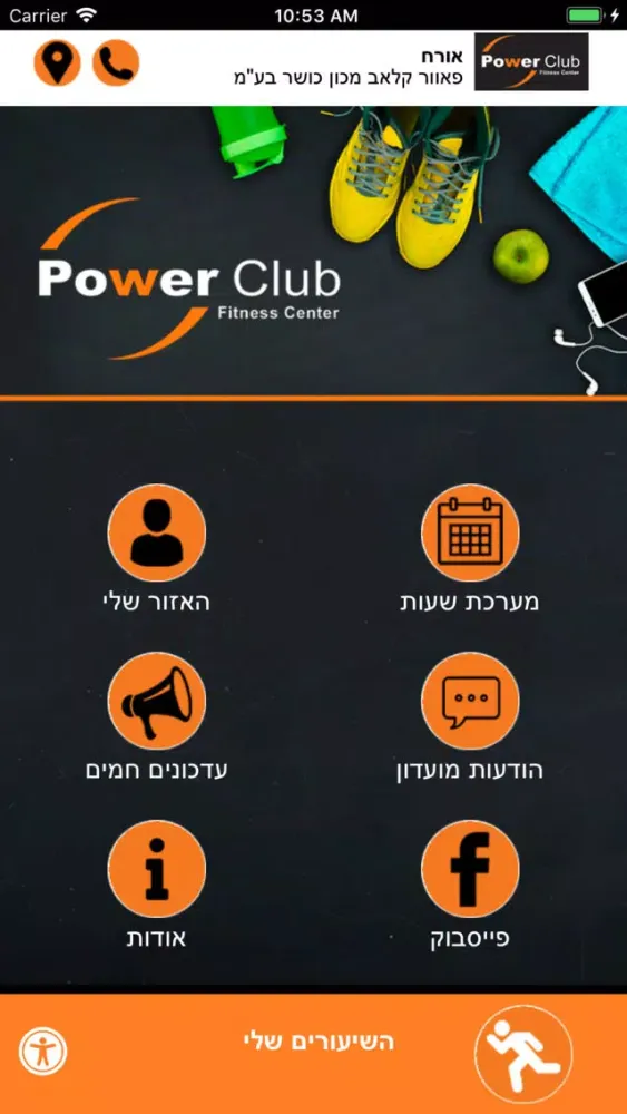Power-Club Screenshots