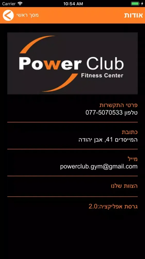 Power-Club Screenshots