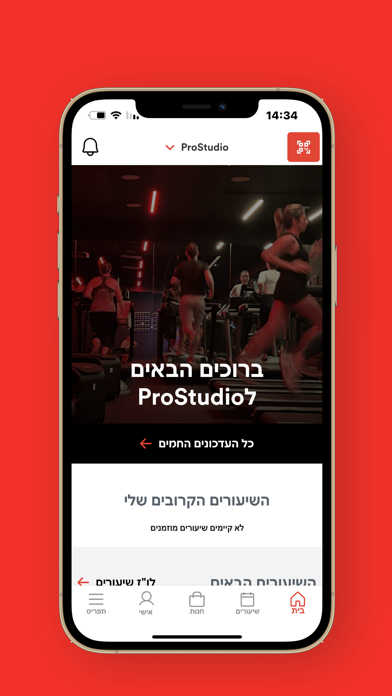 Capturas de pantalla de Reshape צפון ת"א