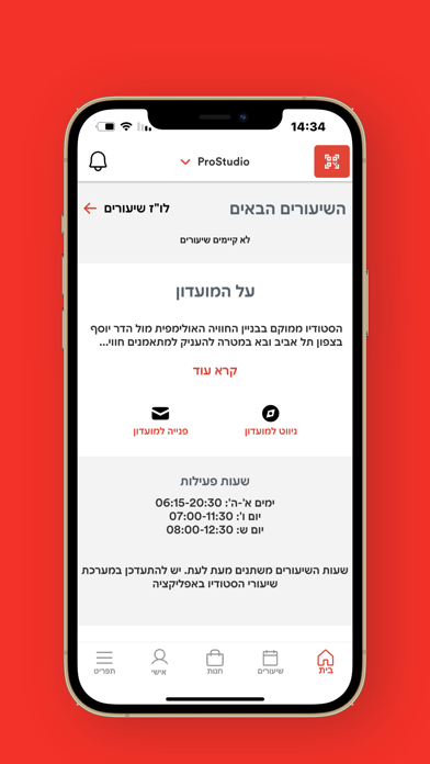 Capturas de pantalla de Reshape צפון ת"א