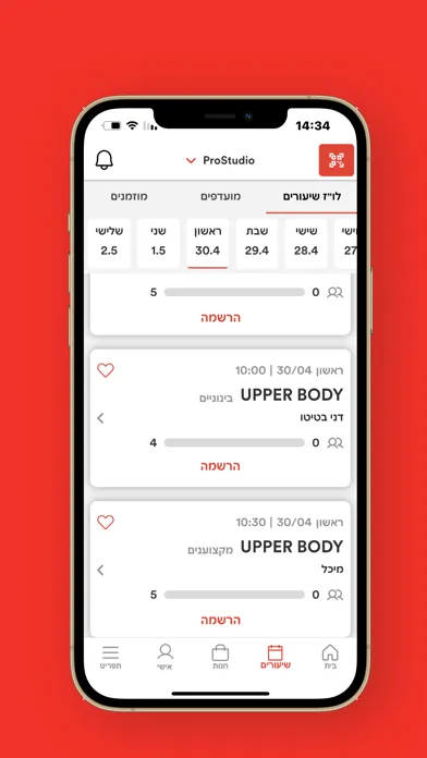 Reshape צפון ת"א Screenshots