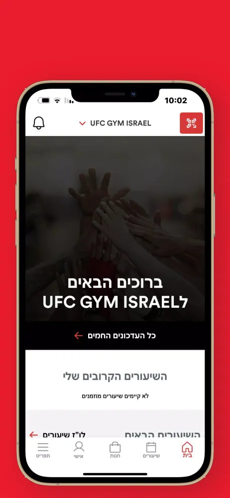 UFC GYM IL Screenshots