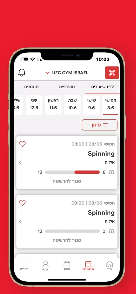 UFC GYM IL Screenshots