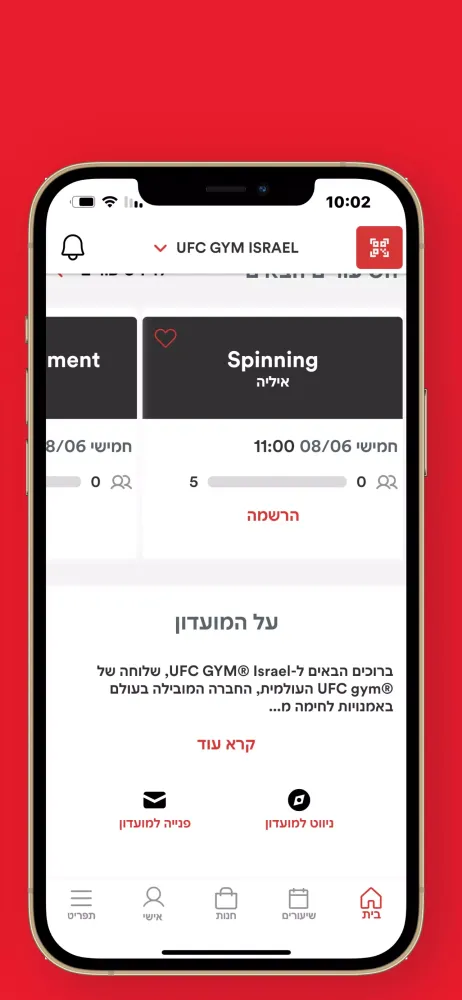 UFC GYM IL Screenshots