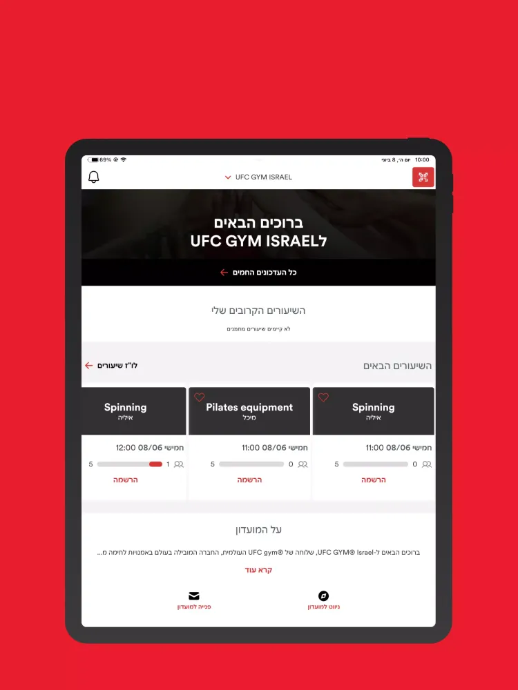 UFC GYM IL Screenshots