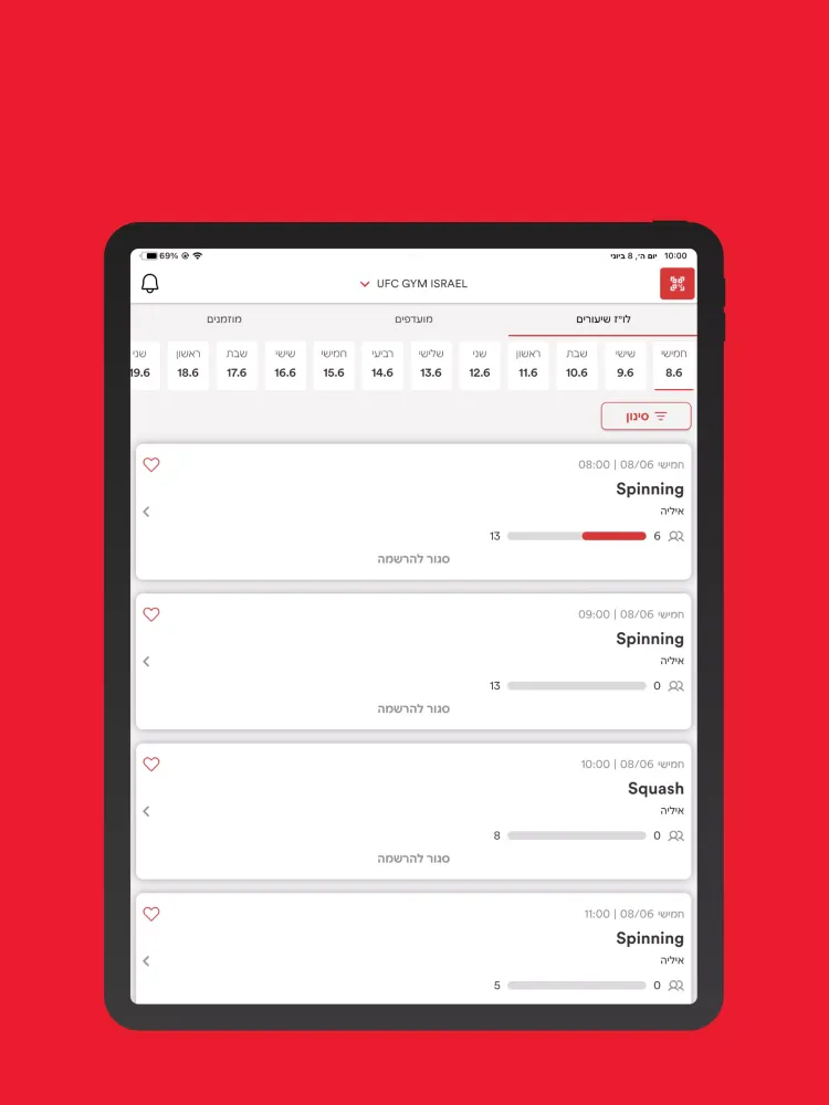 UFC GYM IL Screenshots