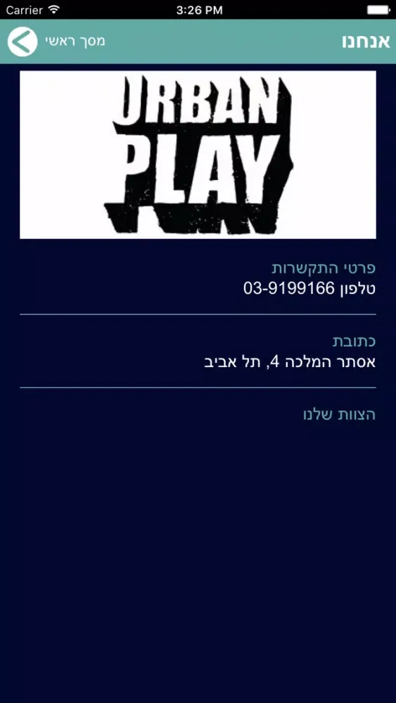 Urban Play Studio Screenshots