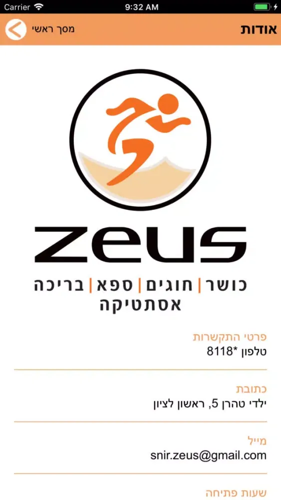 تصاویر Zeus Group