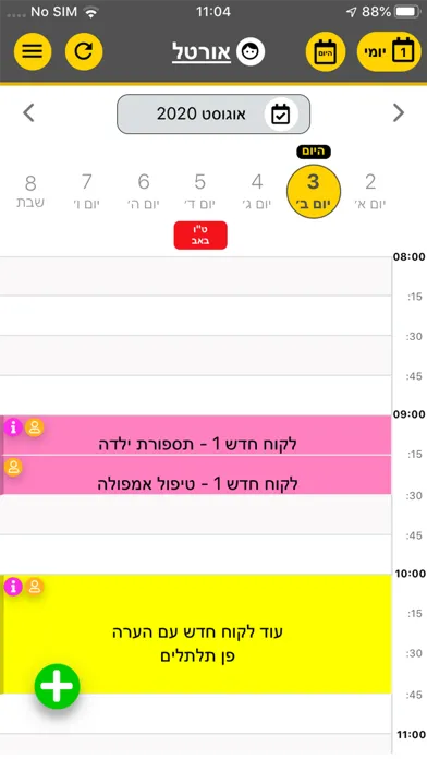 Screenshot di 1900 ממשק ניהול (אופטימוס)