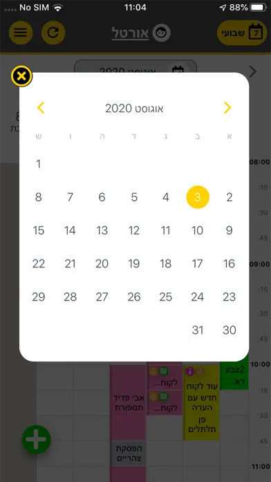 Screenshot di 1900 ממשק ניהול (אופטימוס)