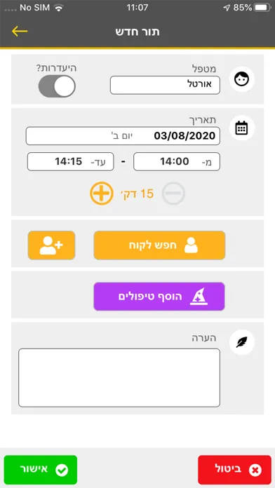 Screenshot di 1900 ממשק ניהול (אופטימוס)