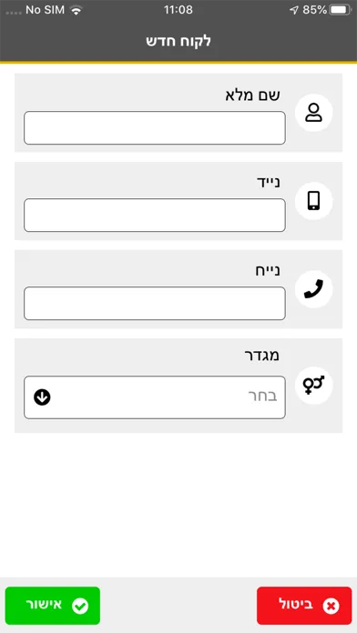 Screenshot di 1900 ממשק ניהול (אופטימוס)