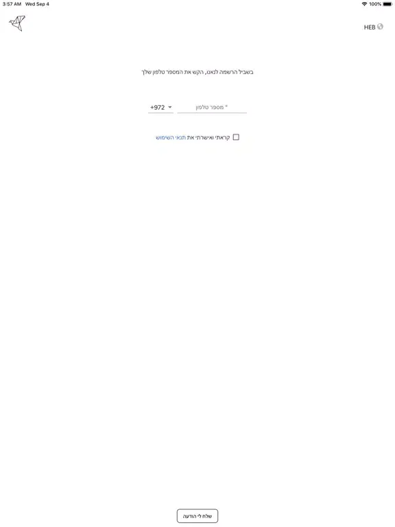 Nano Business iPad  স্ক্রিনশট