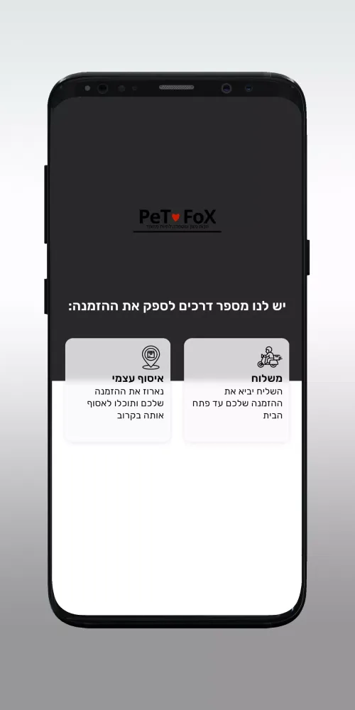 PeT FoX应用截图