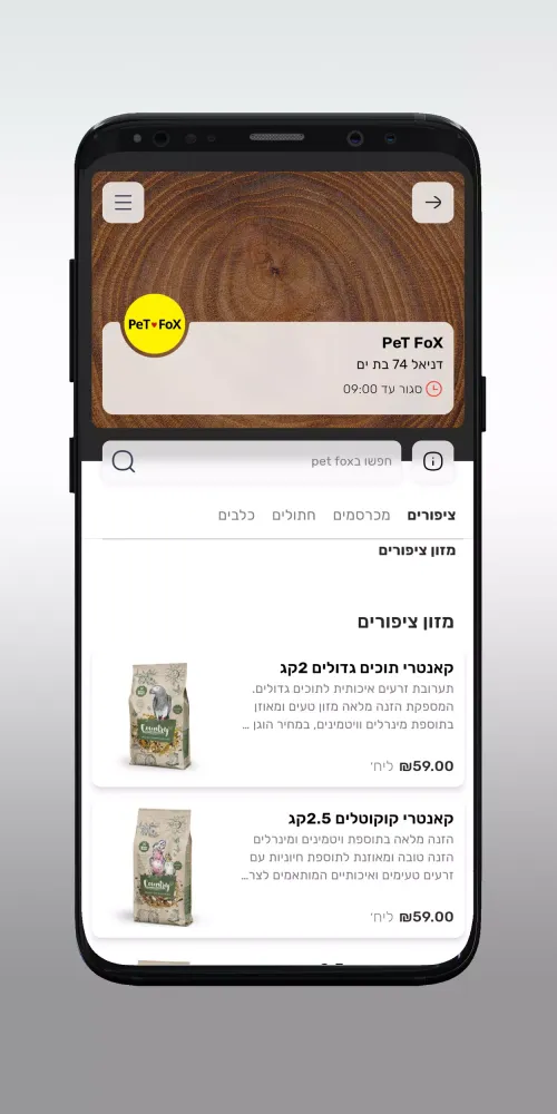 PeT FoX应用截图