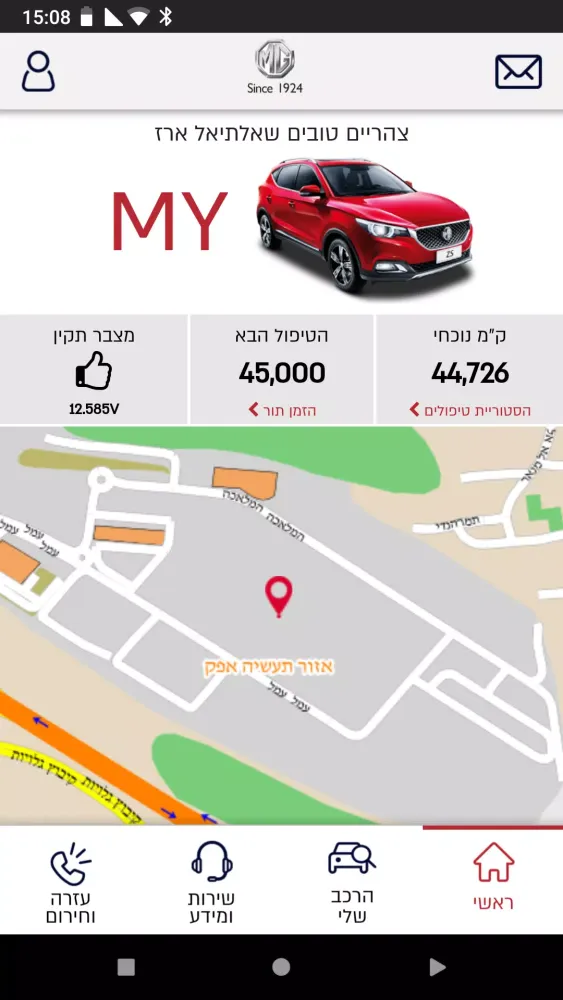 Tangkapan layar לובינסקי TOUCH