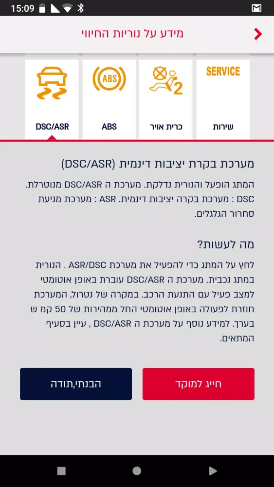 Tangkapan layar לובינסקי TOUCH