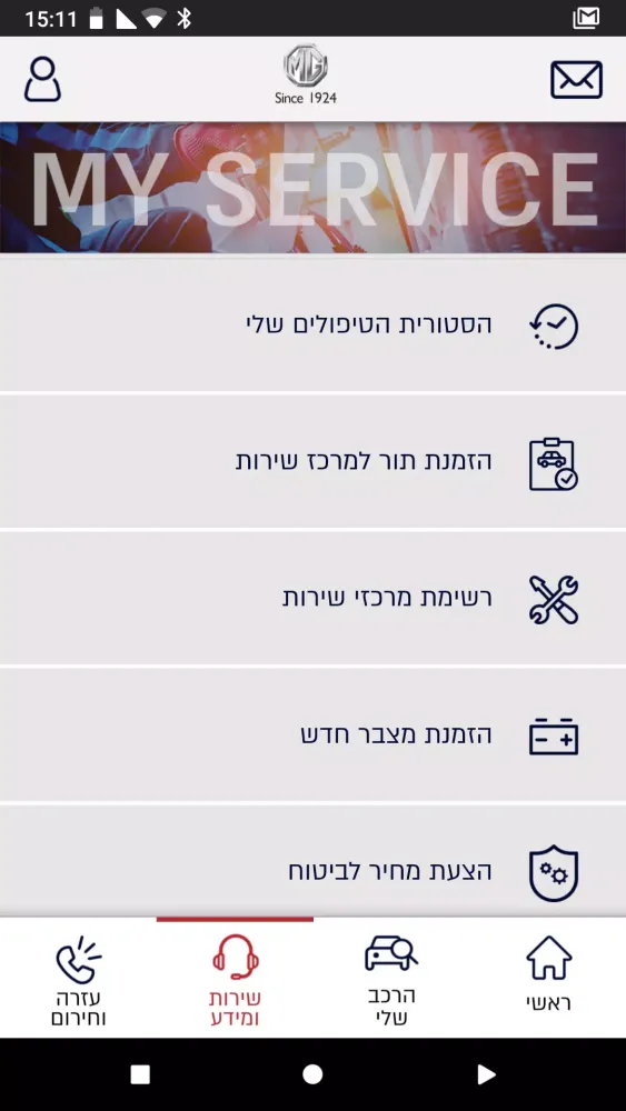 Tangkapan layar לובינסקי TOUCH