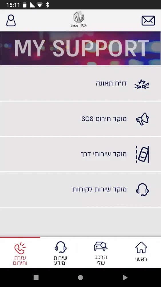 Tangkapan layar לובינסקי TOUCH