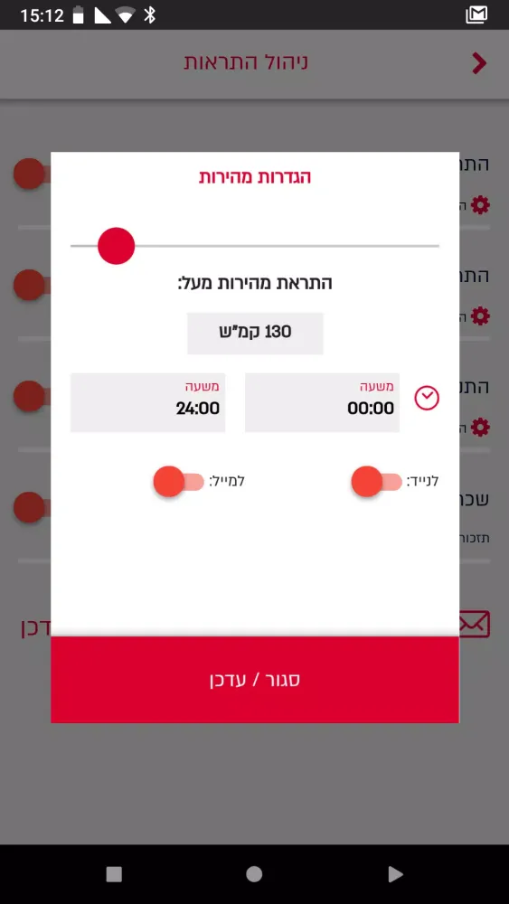 Tangkapan layar לובינסקי TOUCH