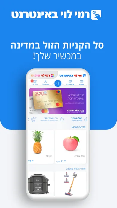 تصاویر רמי לוי באינטרנט