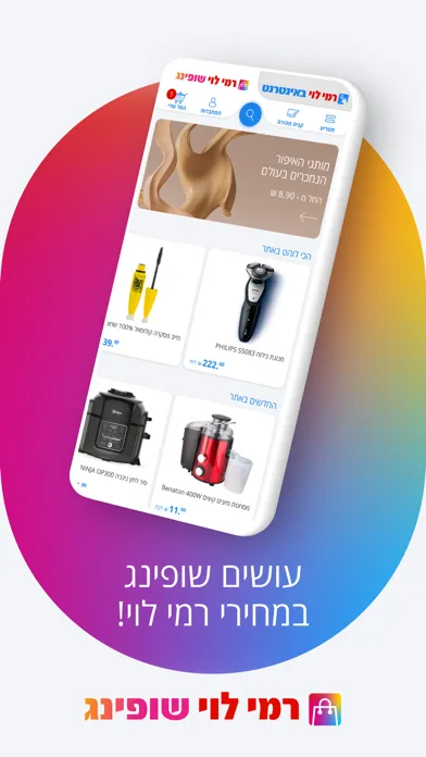 تصاویر רמי לוי באינטרנט