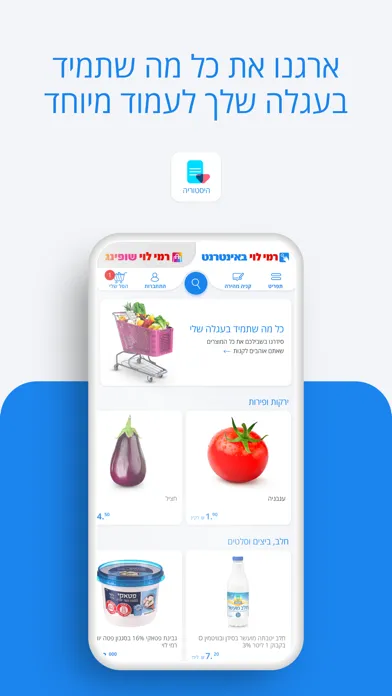 تصاویر רמי לוי באינטרנט