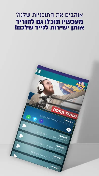 קול חי מיוזיק स्क्रीनशॉट