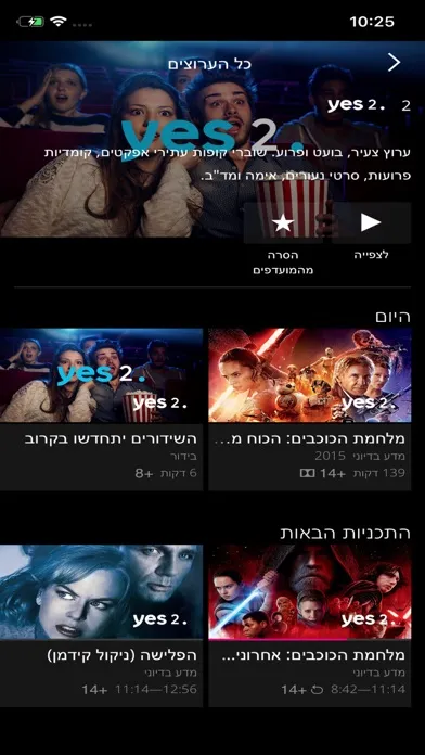 Скриншоты STINGTV