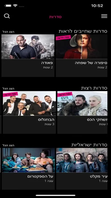 Скриншоты STINGTV
