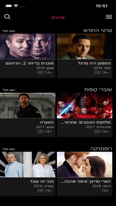 Скриншоты STINGTV