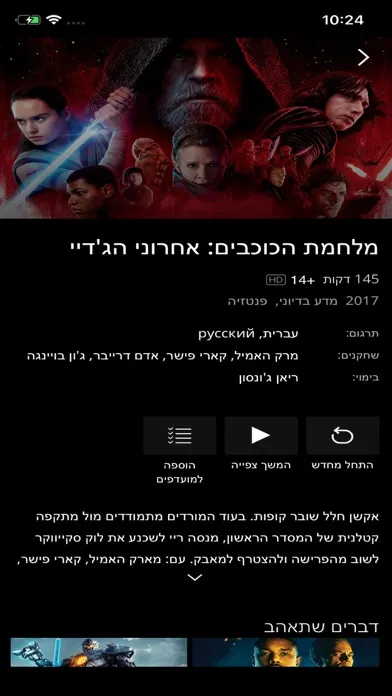 Скриншоты STINGTV