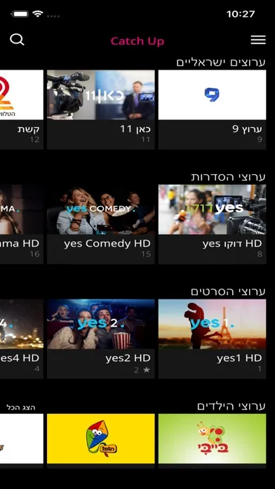 Скриншоты STINGTV