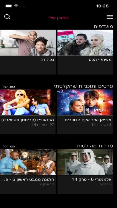 Скриншоты STINGTV
