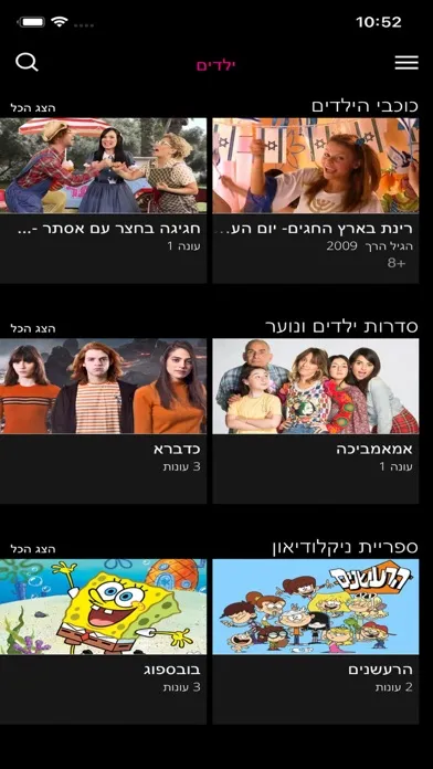 Скриншоты STINGTV