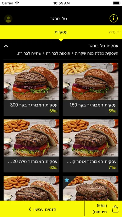 טל בורגר Tal Burger应用截图