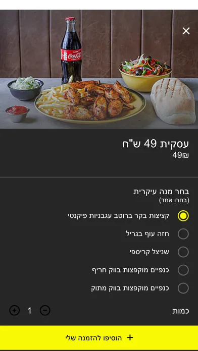 טל בורגר Tal Burger应用截图
