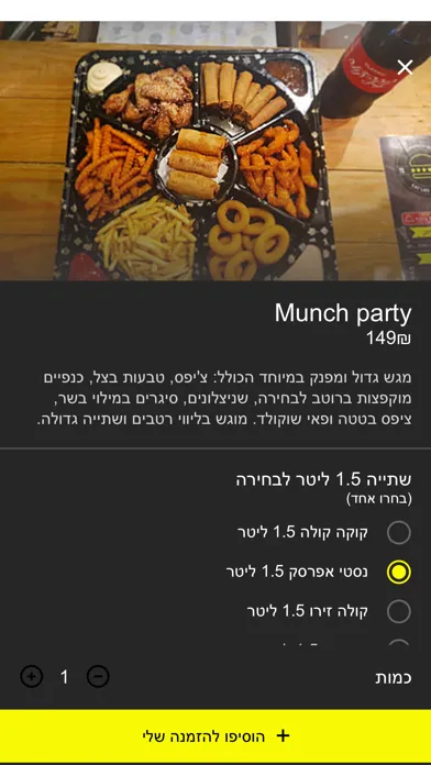 טל בורגר Tal Burger应用截图