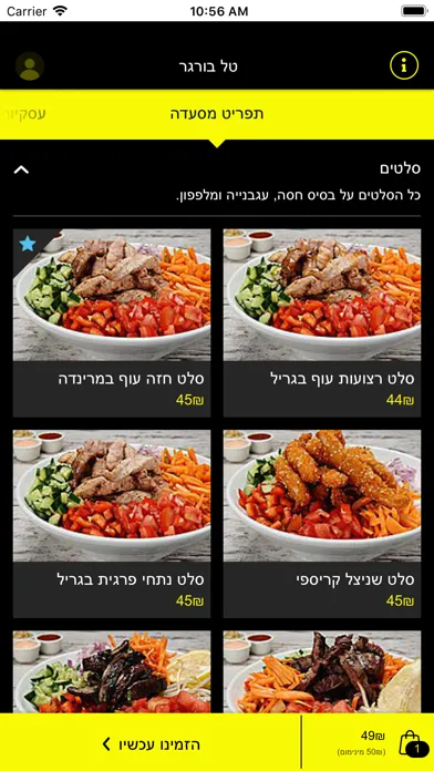 טל בורגר Tal Burger应用截图