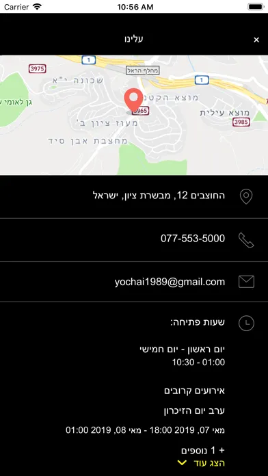 טל בורגר Tal Burger应用截图