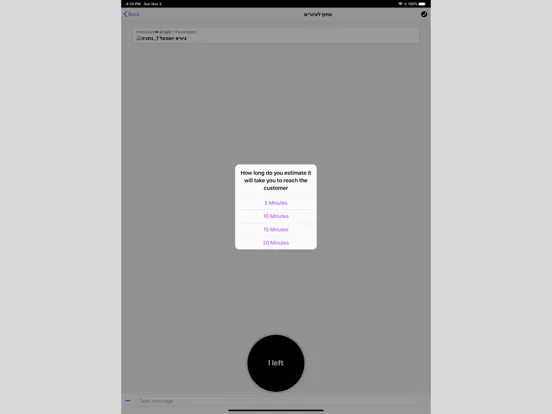 Connect Drivers iPad  سکرین شاٹس