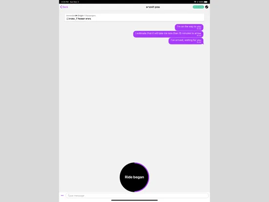 Connect Drivers iPad  سکرین شاٹس
