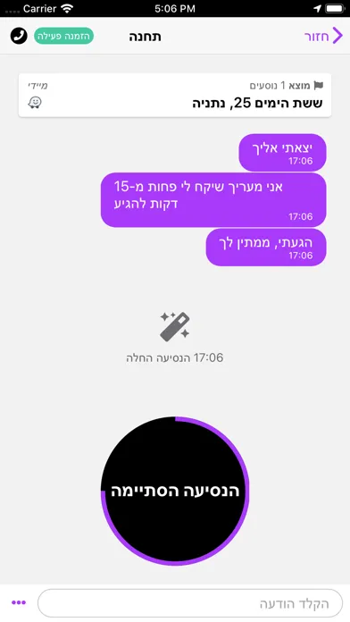 Connect Drivers سکرین شاٹس