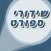 שידורי ספורט